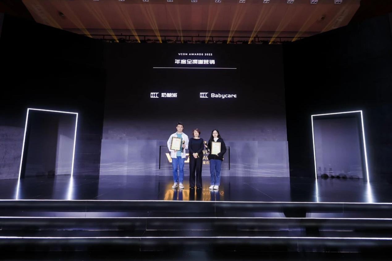 第二届VCON星创奖获奖名单公布，颁奖晚宴精彩落幕