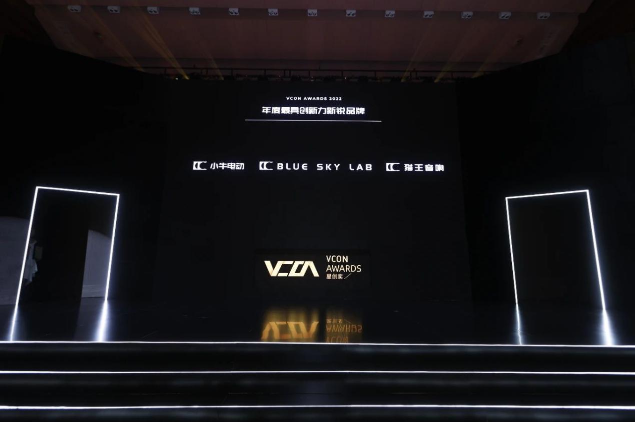 第二届VCON星创奖获奖名单公布，颁奖晚宴精彩落幕