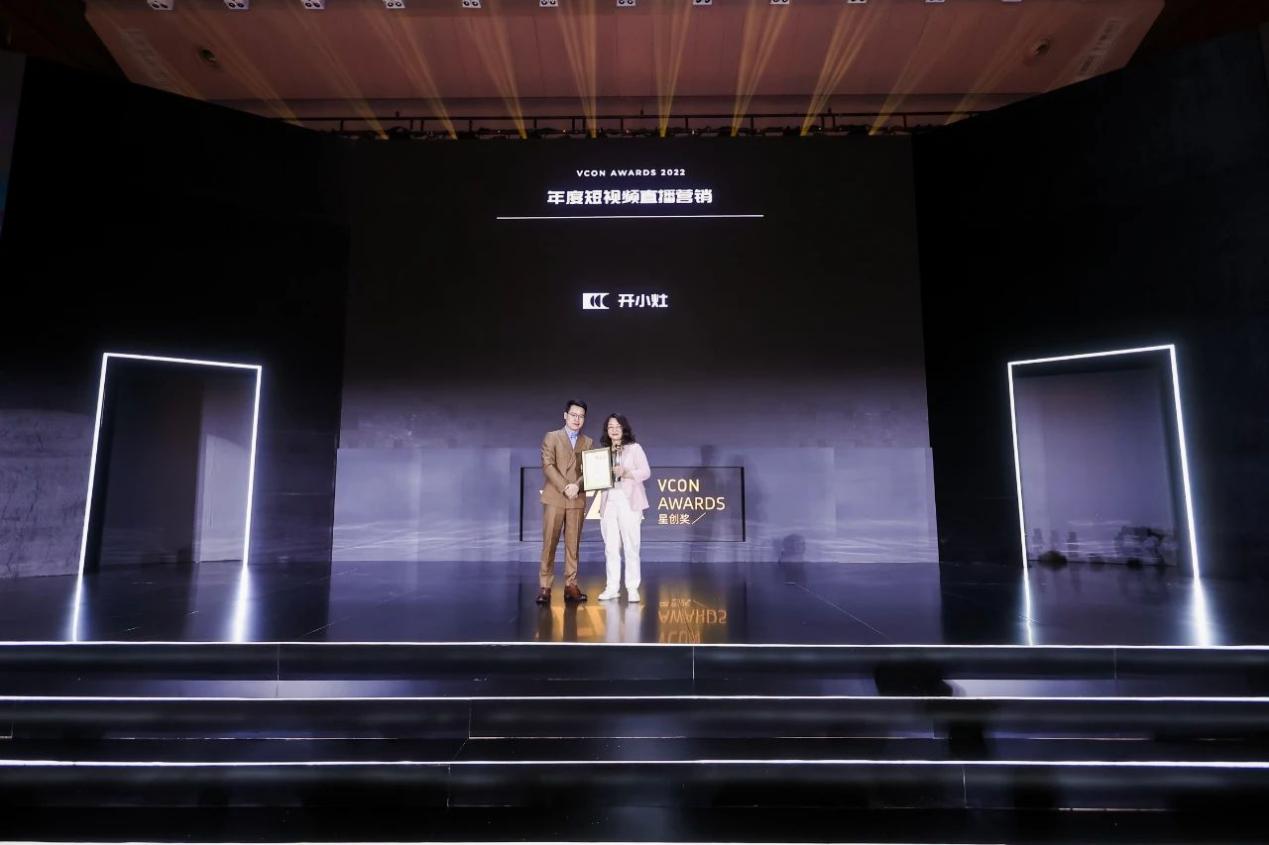 第二届VCON星创奖获奖名单公布，颁奖晚宴精彩落幕