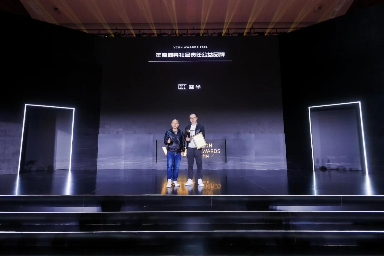 第二届VCON星创奖获奖名单公布，颁奖晚宴精彩落幕