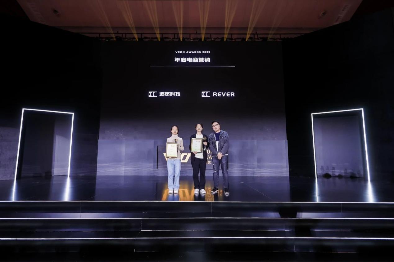 第二届VCON星创奖获奖名单公布，颁奖晚宴精彩落幕
