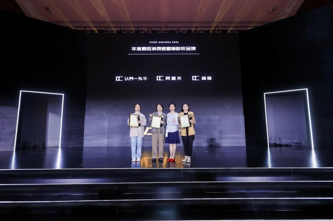 第二届VCON星创奖获奖名单公布，颁奖晚宴精彩落幕