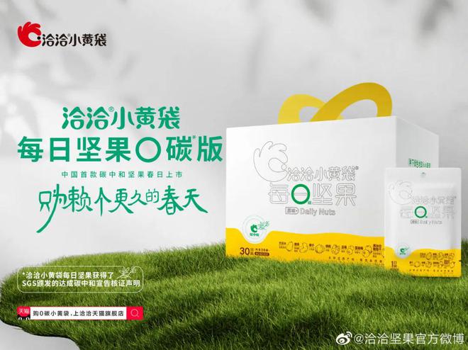 022年业绩双增,洽洽小黄袋每日坚果含税收入超12亿!"