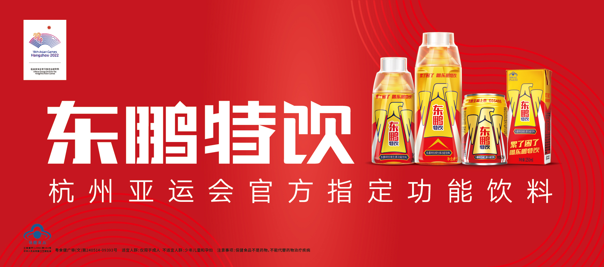 销量市场占比升至36.7%，东鹏饮料2022年收入超85亿
