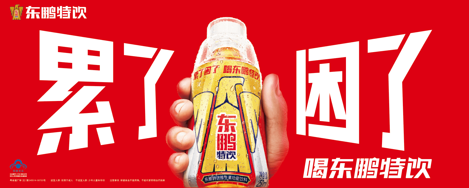 销量市场占比升至36.7%，东鹏饮料2022年收入超85亿