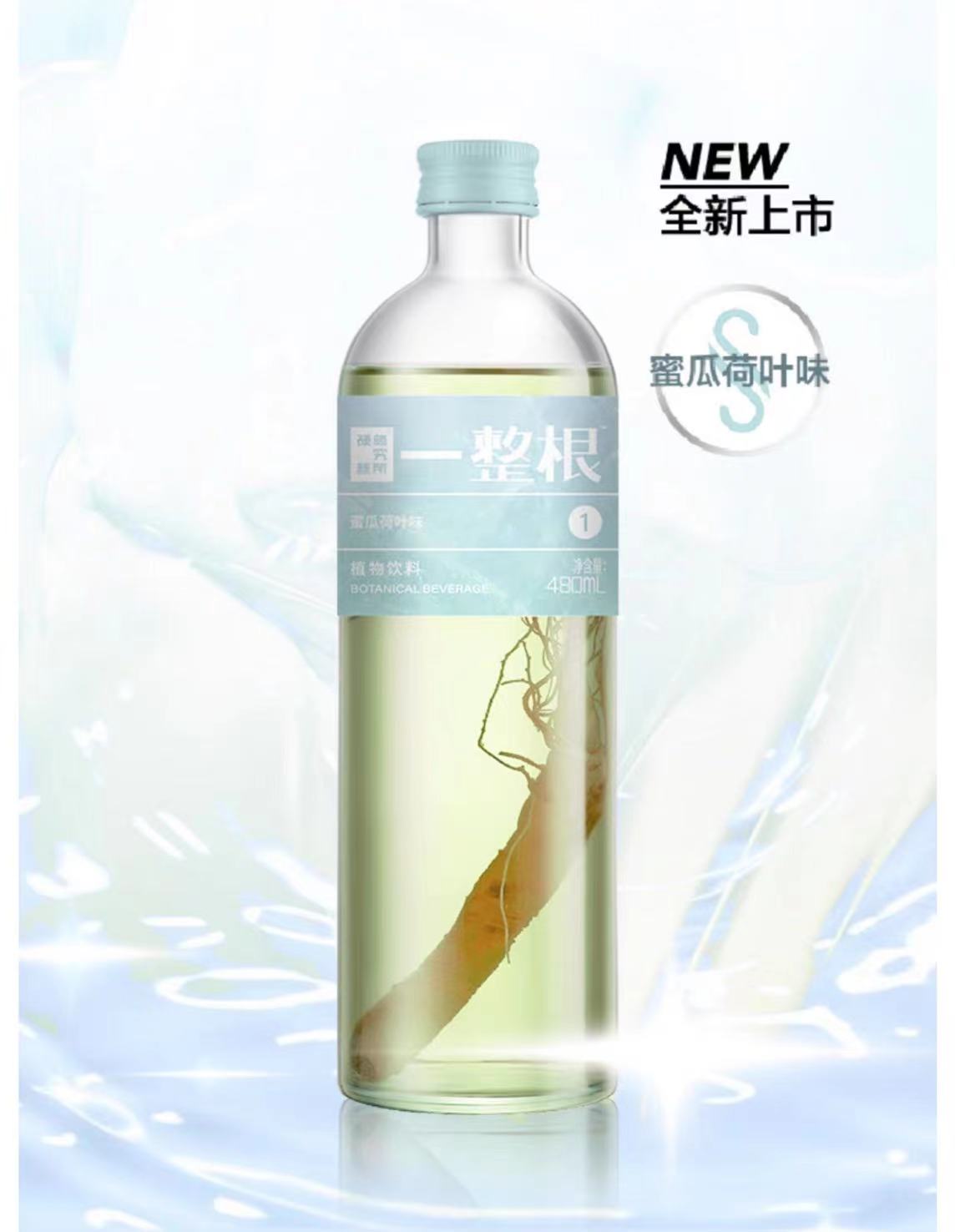 每日一品 | 夏日清凉新选择?一整根人参水上新蜜瓜荷叶味