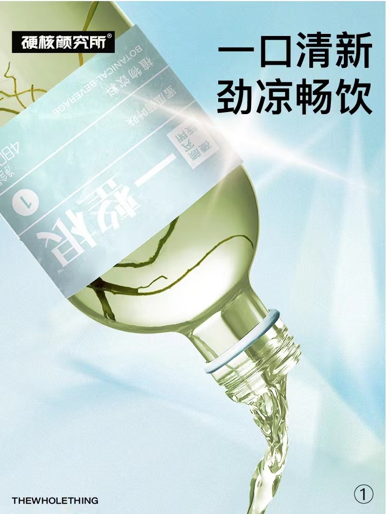 每日一品 | 夏日清凉新选择?一整根人参水上新蜜瓜荷叶味