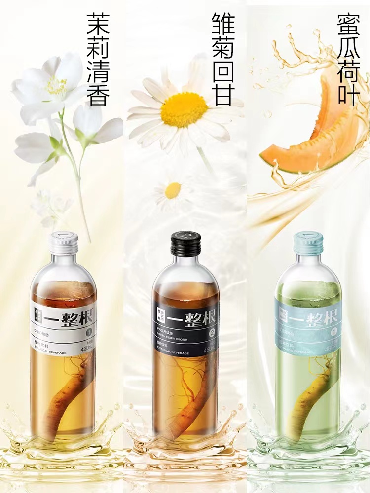 每日一品 | 夏日清凉新选择?一整根人参水上新蜜瓜荷叶味