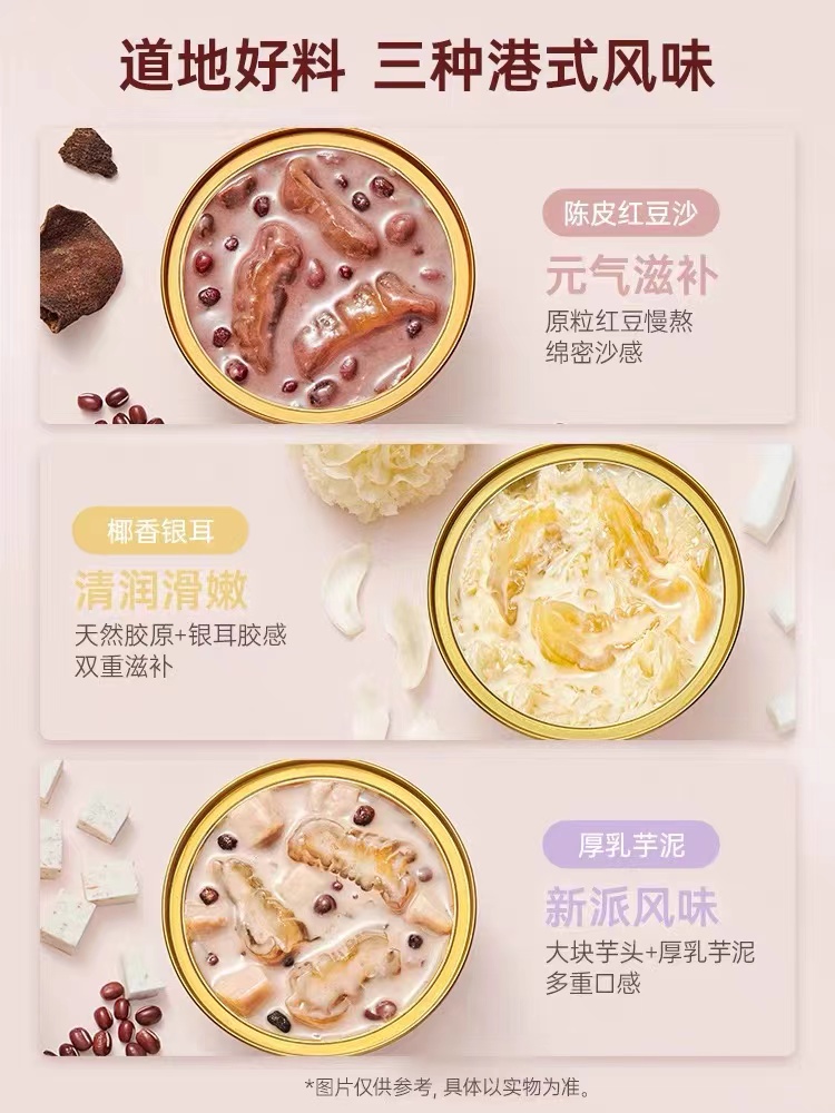 每日一品 | 中式滋补正当“食”,官栈推出港式花胶糖水