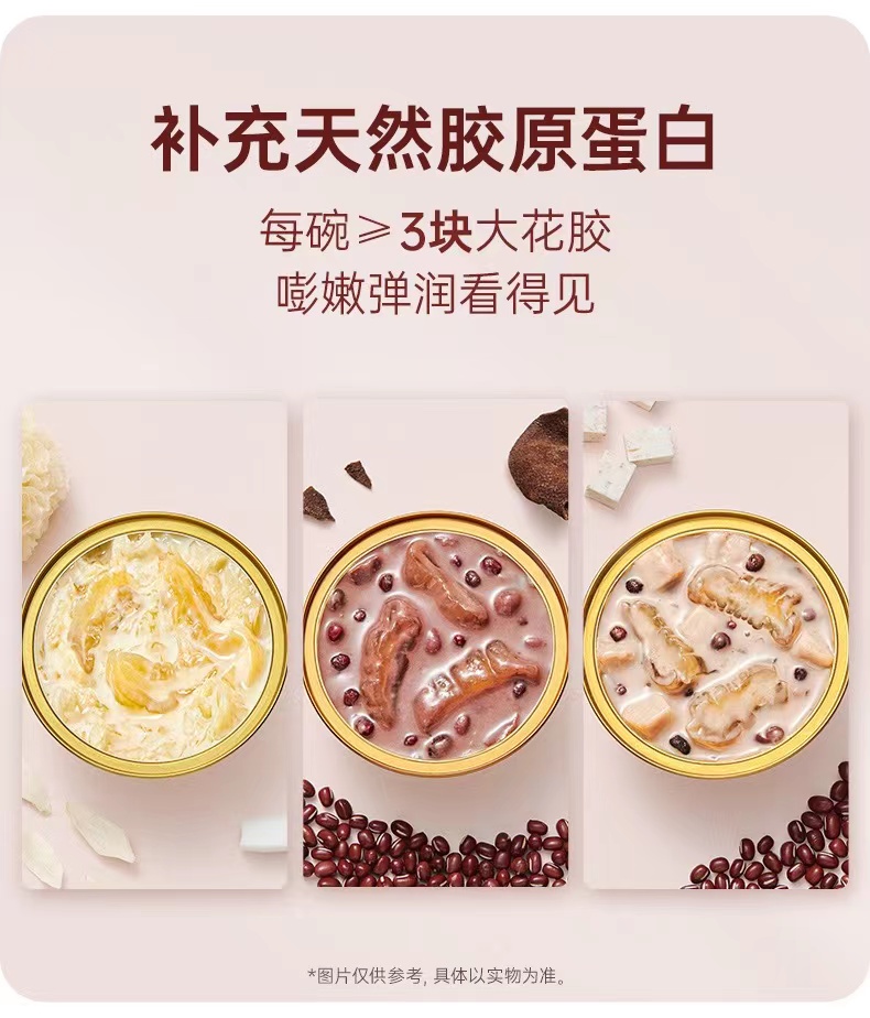 每日一品 | 中式滋补正当“食”,官栈推出港式花胶糖水