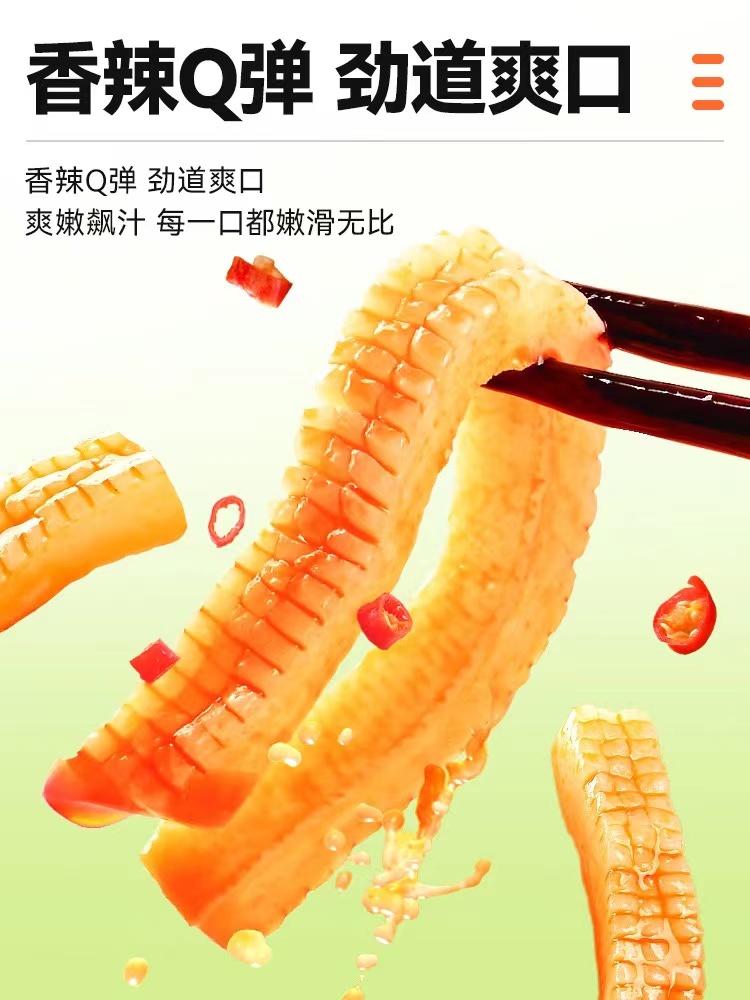 每日一品 | 两大流行品类合体，盐津铺子推出螺蛳粉味魔芋丝