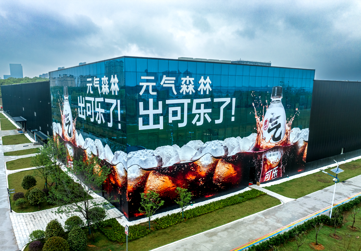 每日一品 | 元气森林2023年最重要新品——“可乐味气泡水2.0”来了！