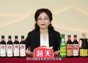 关于利润下降、经销商库存等提问，海天召开业绩说明会