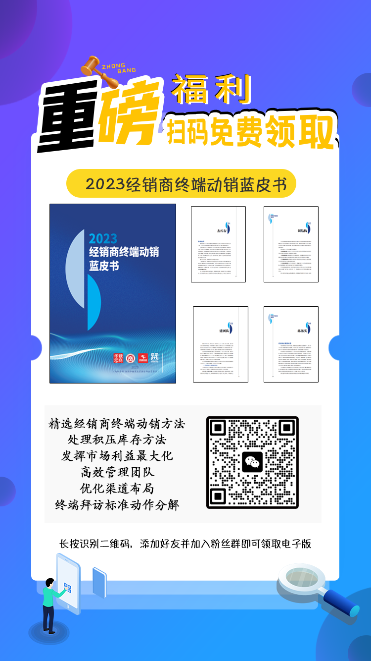 023动销难?终端如何发力,能让销量增长150%"