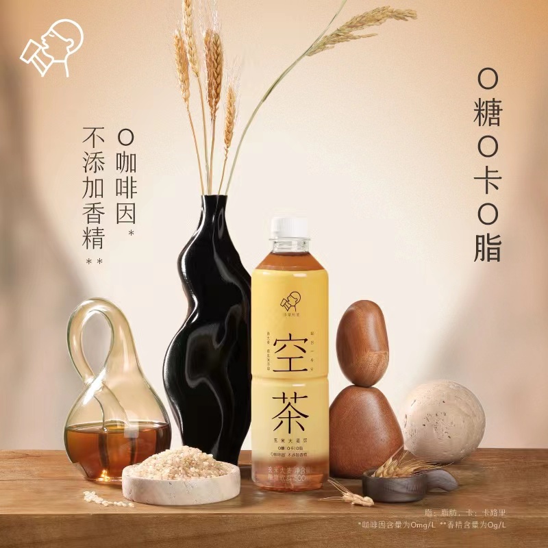 每日一品 | 无糖植物茶市场增速超30%,喜茶推出新品“空茶”