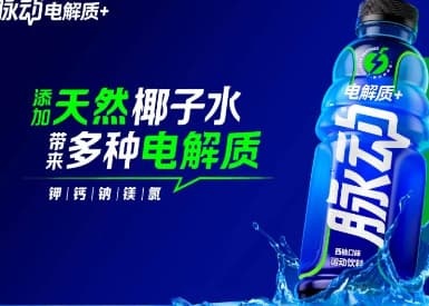 盘点大牌饮料新品，解读今夏流行趋势