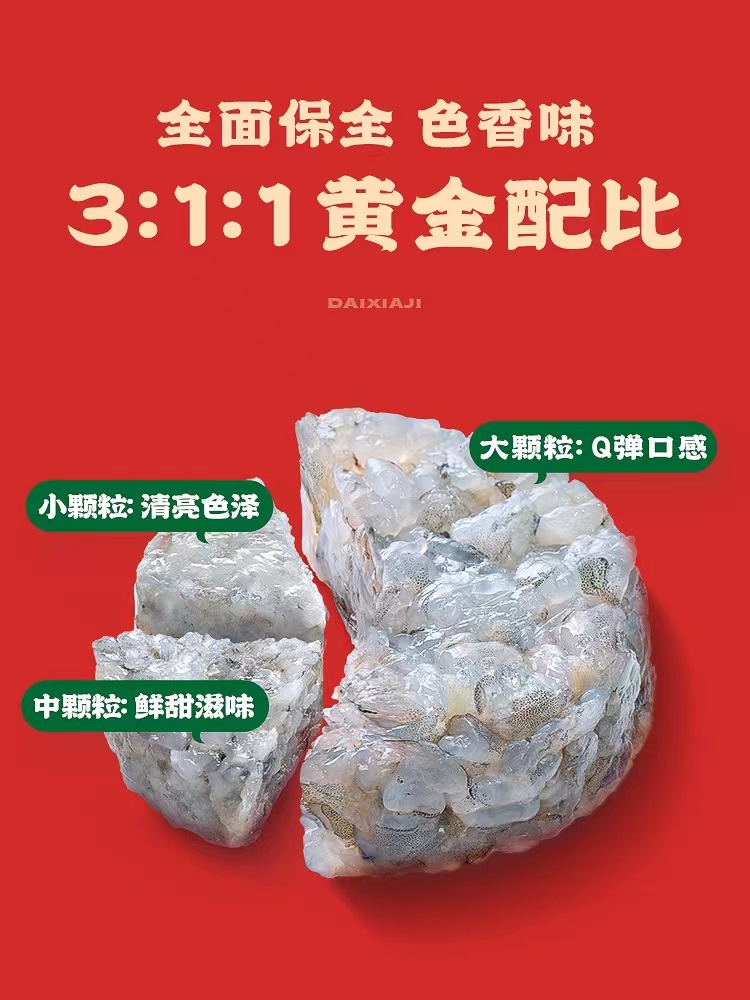 每日一品 | 市场容量增长60倍，逮虾记解锁虾滑食用新方式
