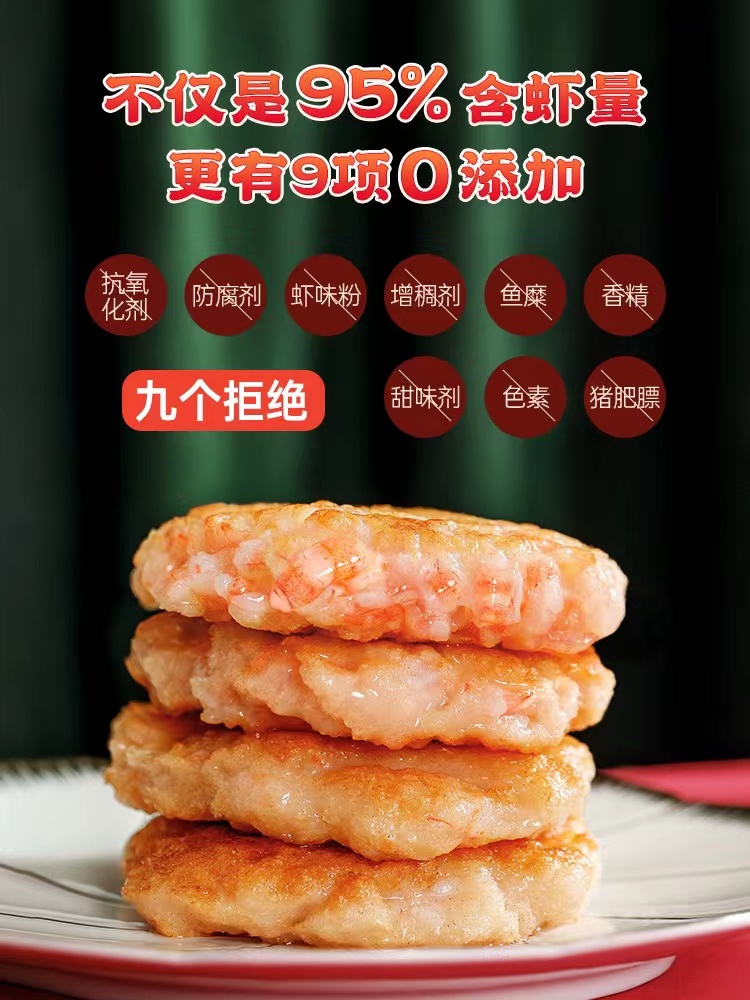 每日一品 | 市场容量增长60倍，逮虾记解锁虾滑食用新方式