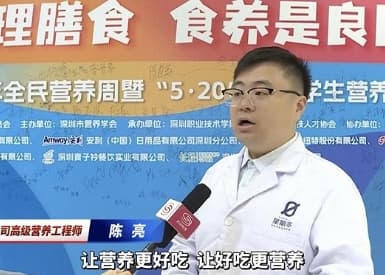 「星期零」携手深圳全民营养周发布公益科普视频，助推国民营养提档升级