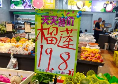 榴莲大降价的背后，是中国铁路重塑东南亚陆权