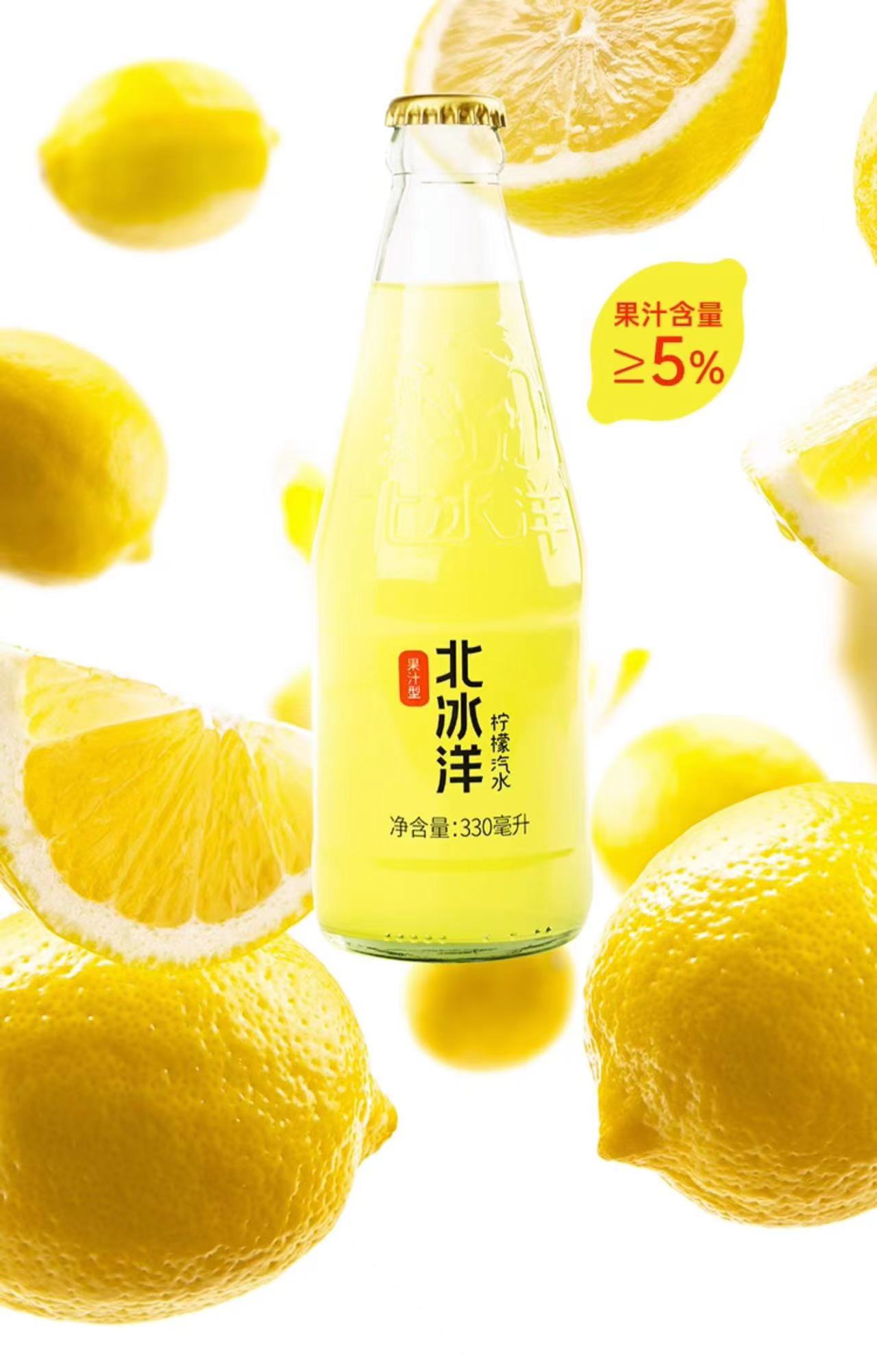 每日一品 | 试探品类价格天花板?北冰洋推新10元柠檬汽水