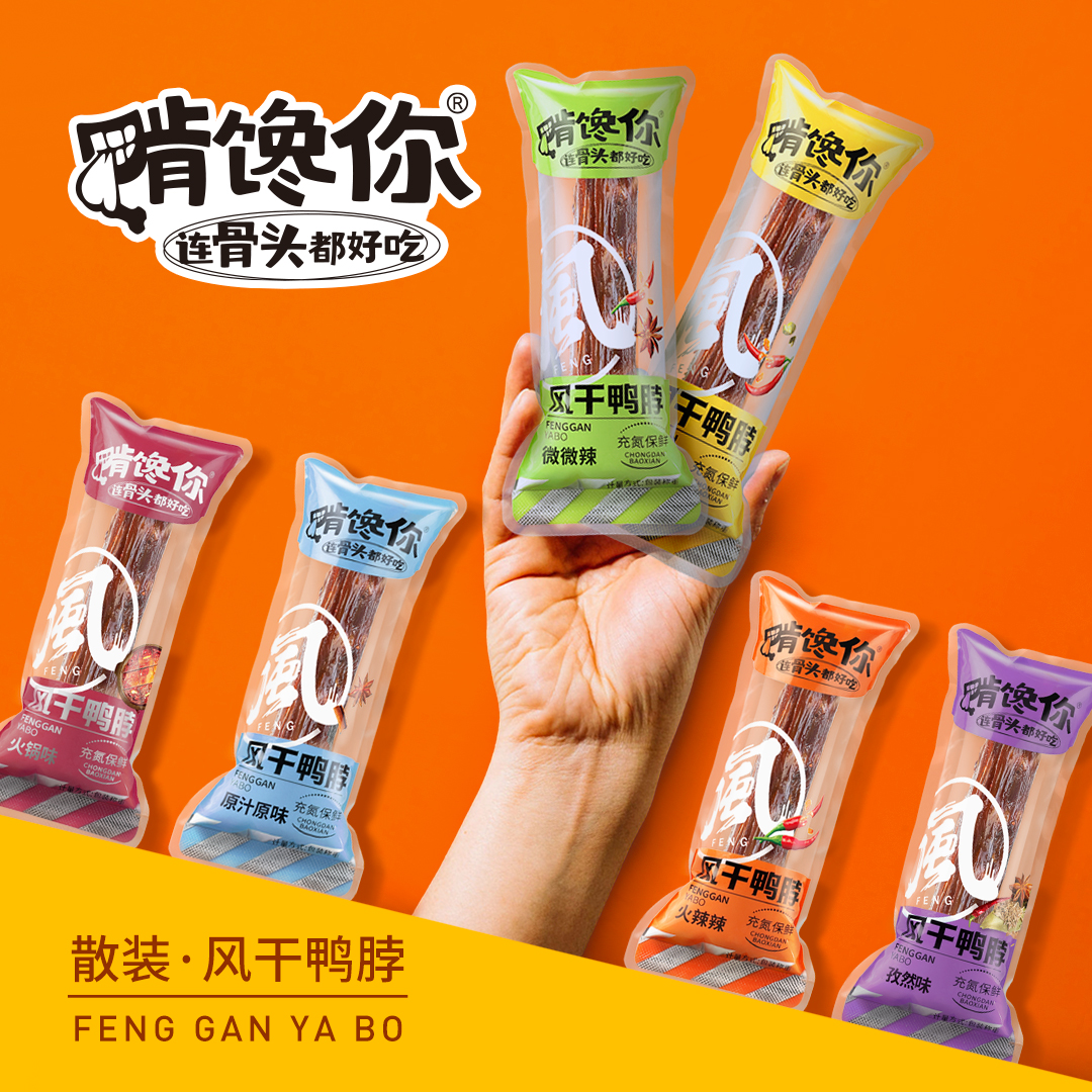 每日一品 | 千亿卤味市场,啃馋你剑指“风干鸭脖第一品牌”