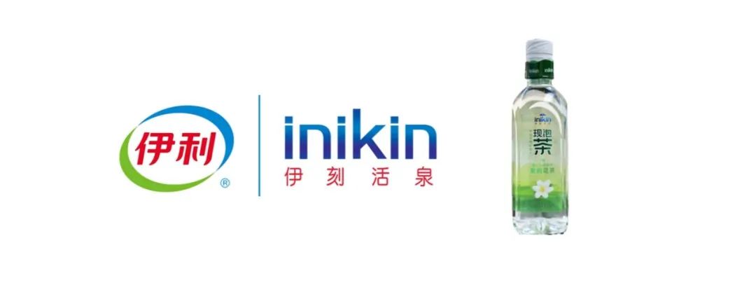 每日一品 | “梅开二度”无糖茶,伊利推出伊刻活泉现泡茶