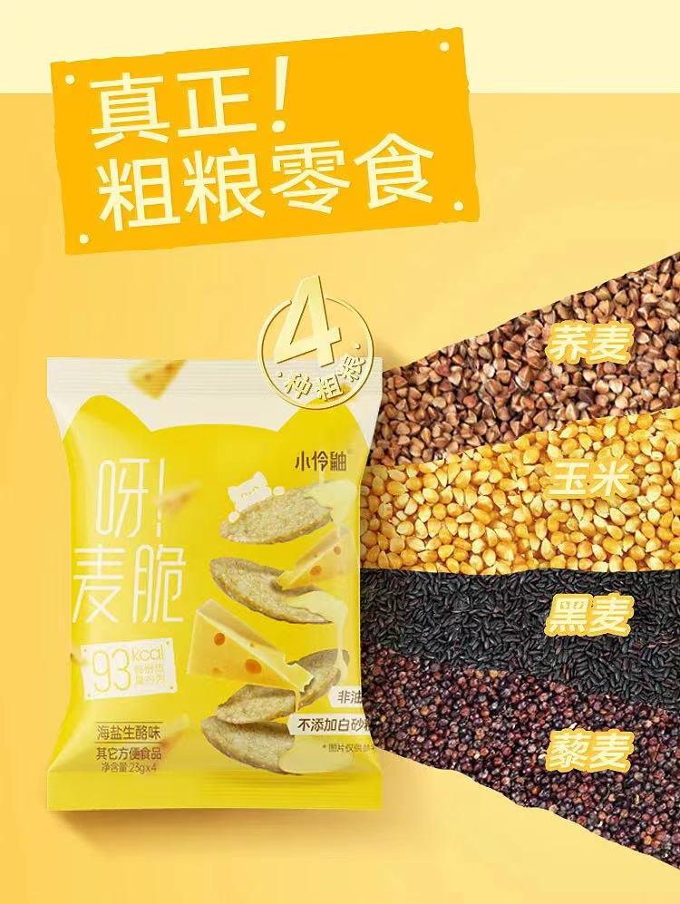 每日一品 | 没去过淄博，还买不着淄博烧烤味的零食吗