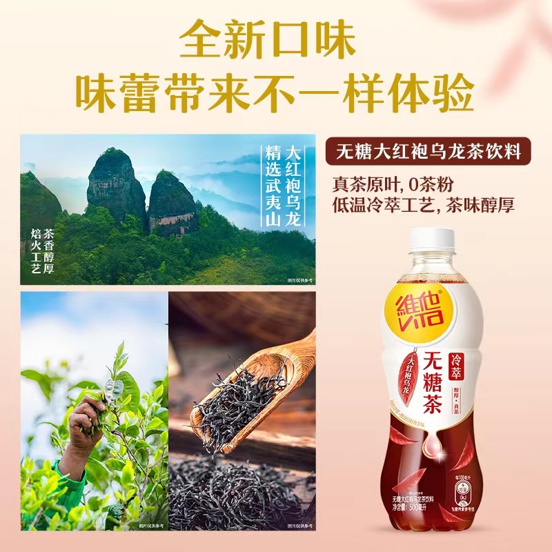 每日一品 | 维他奶“寻求复苏”,再度加码无糖茶