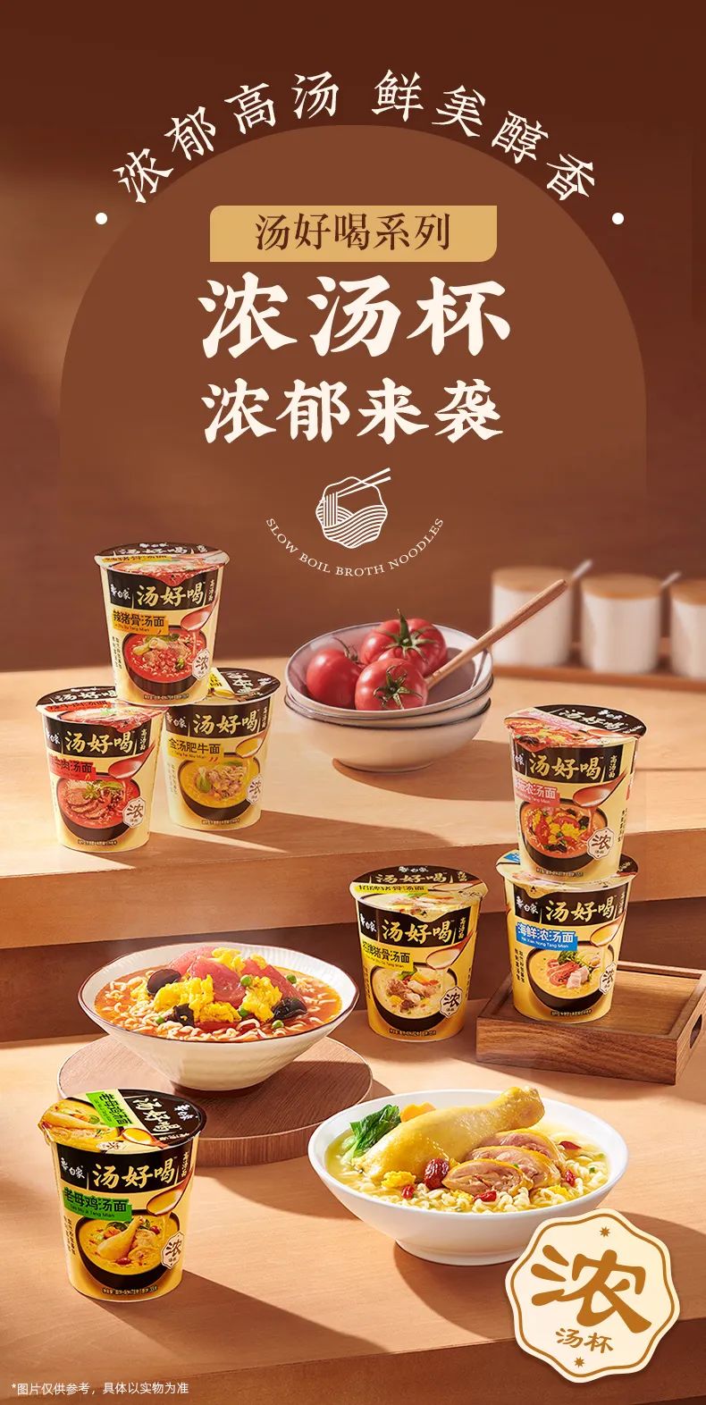 每日一品 | “对标”汤达人?白象汤好喝价格、包装全面逼近