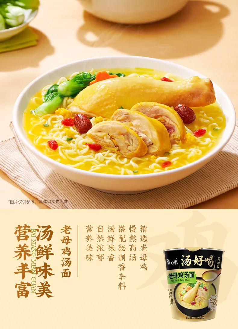 每日一品 | “对标”汤达人?白象汤好喝价格、包装全面逼近