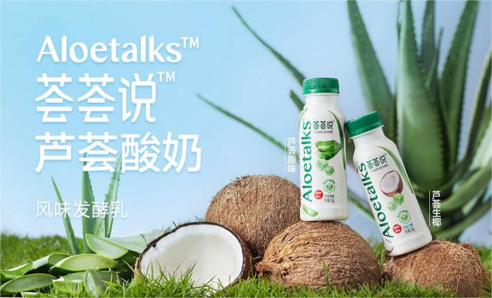 每日一品 | 区域乳企谋“破圈”,天友推新荟荟说芦荟酸奶