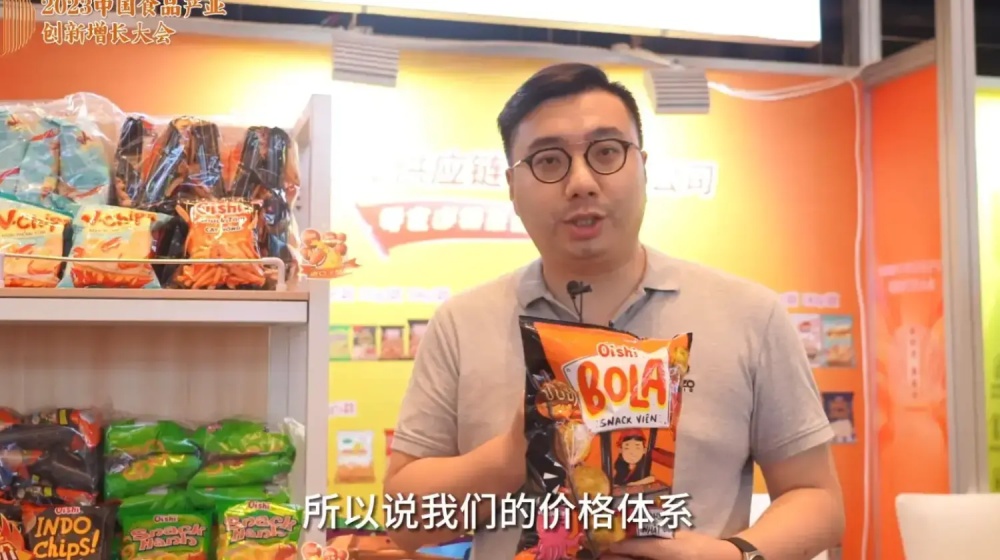 #2023中国食品产业创新增长大会  专访上海万乾供应链管理有限公司 朱匀