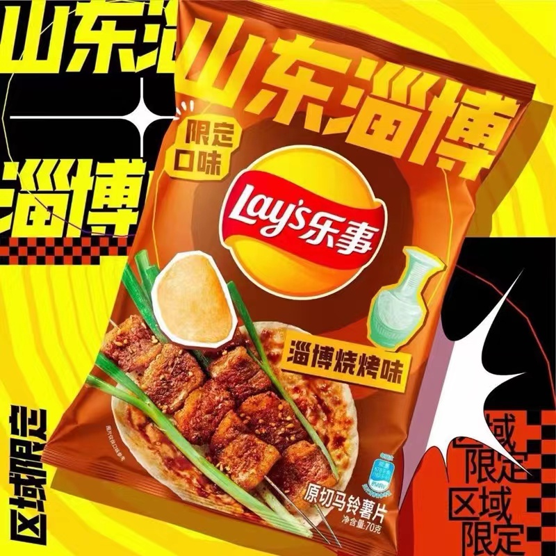 每日一品 | 在家就能“进淄赶烤”,乐事区域限定淄博烧烤味薯片上市