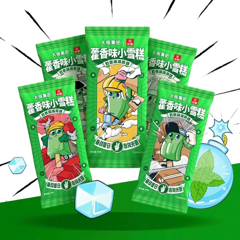 每日一品 | 夏天味道的联名!光明携手太极集团推出藿香味小雪糕