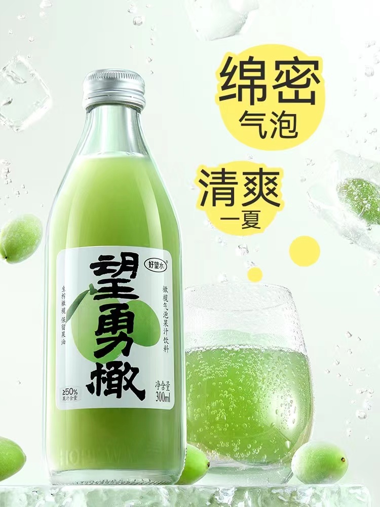 每日一品 | 销量突破5亿后,好望水望系列“勇橄”上新
