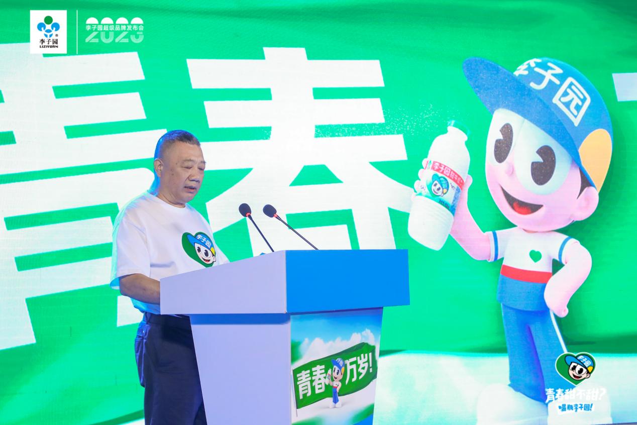焕新升级,29岁李子园正青春!