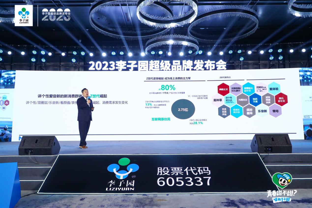 焕新升级,29岁李子园正青春!