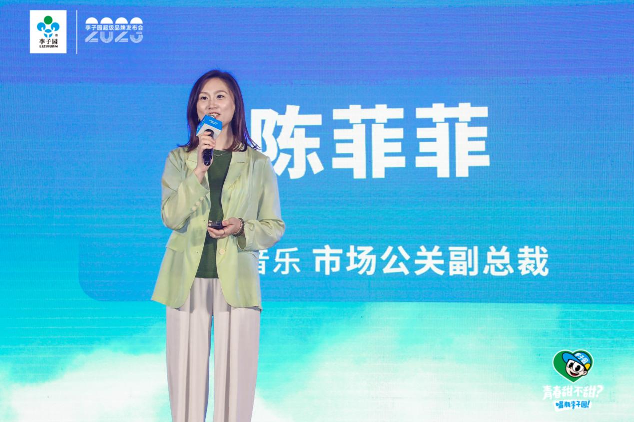 焕新升级,29岁李子园正青春!