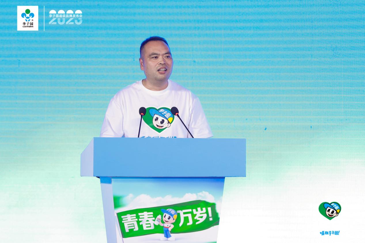 焕新升级,29岁李子园正青春!