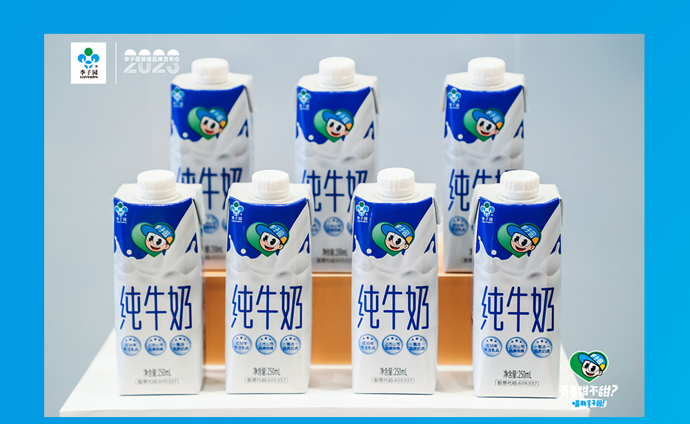 焕新升级,29岁李子园正青春!