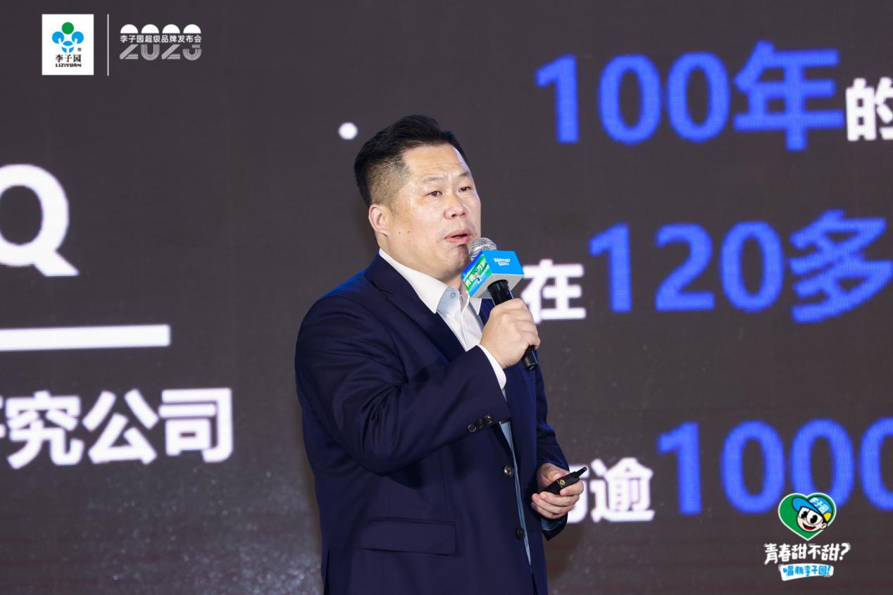 焕新升级,29岁李子园正青春!