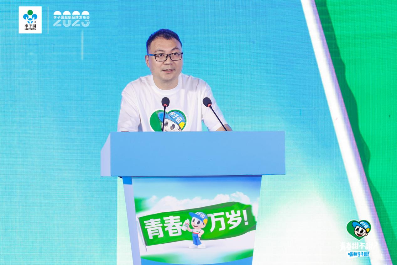焕新升级,29岁李子园正青春!
