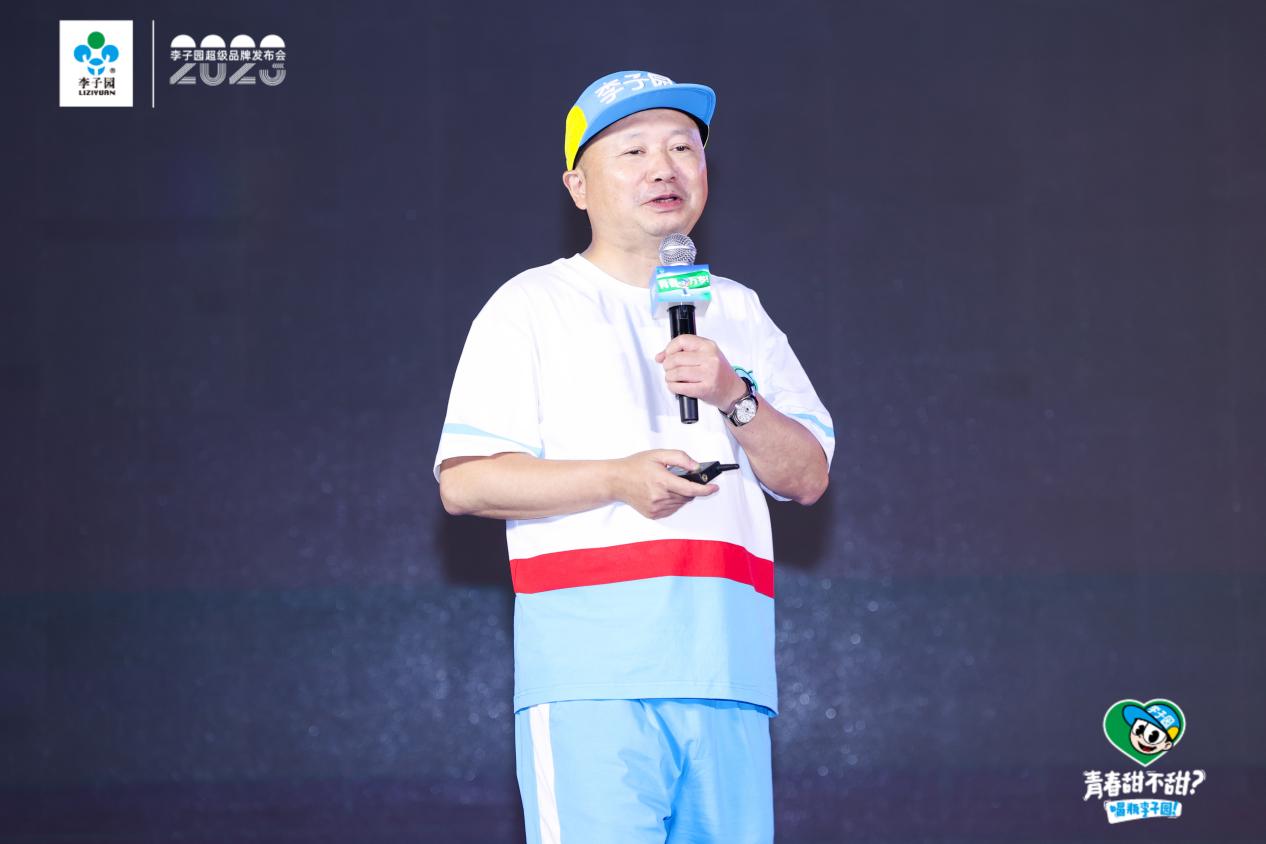 焕新升级,29岁李子园正青春!