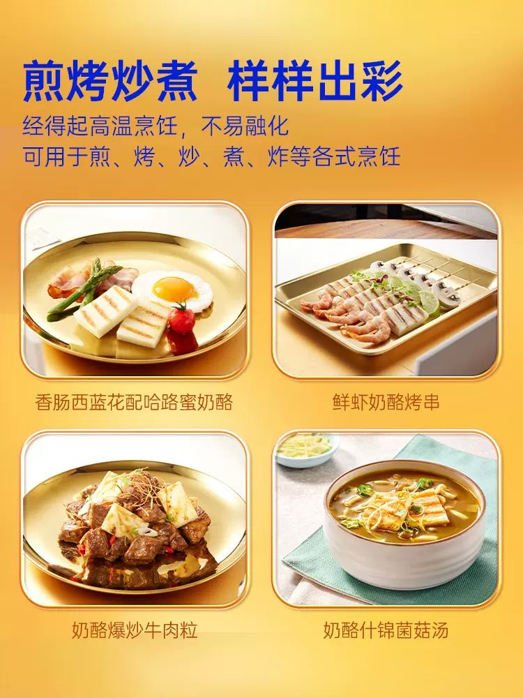 每日一品 | 坚定“家庭餐桌”第二增长曲线,妙可蓝多推出哈路蜜煎烤奶酪