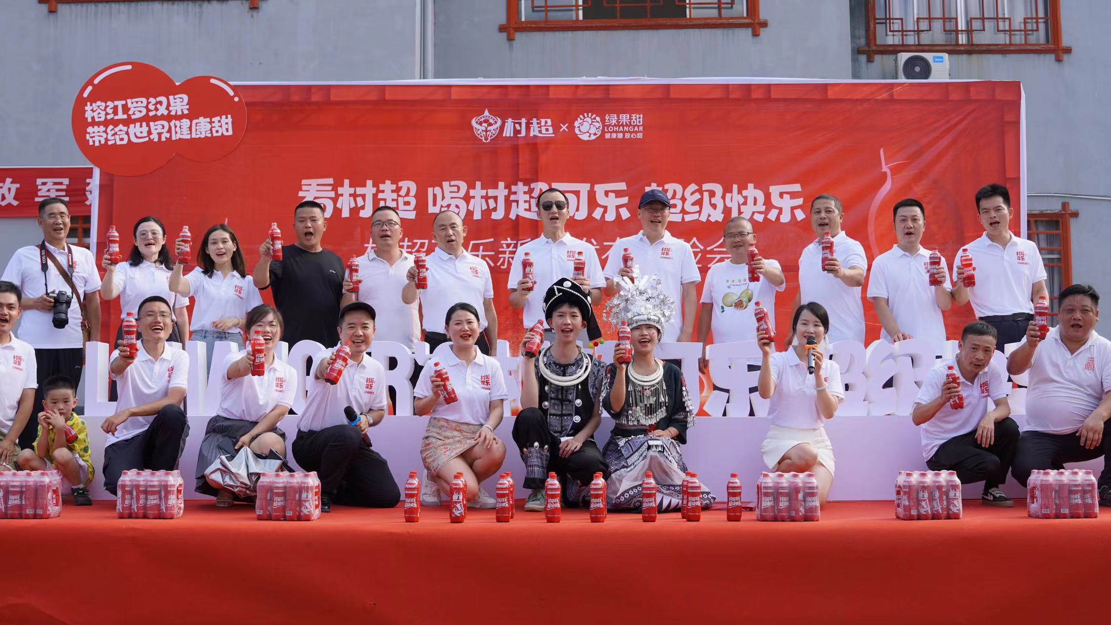 每日一品 | “村超”全网流量突破300亿,联名款可乐产品限量上市!