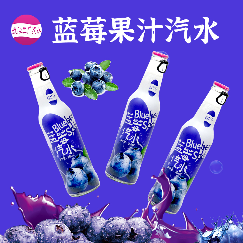 每日一品 | 回款3000万后,二厂汽水再推三款新品布局中高端市场