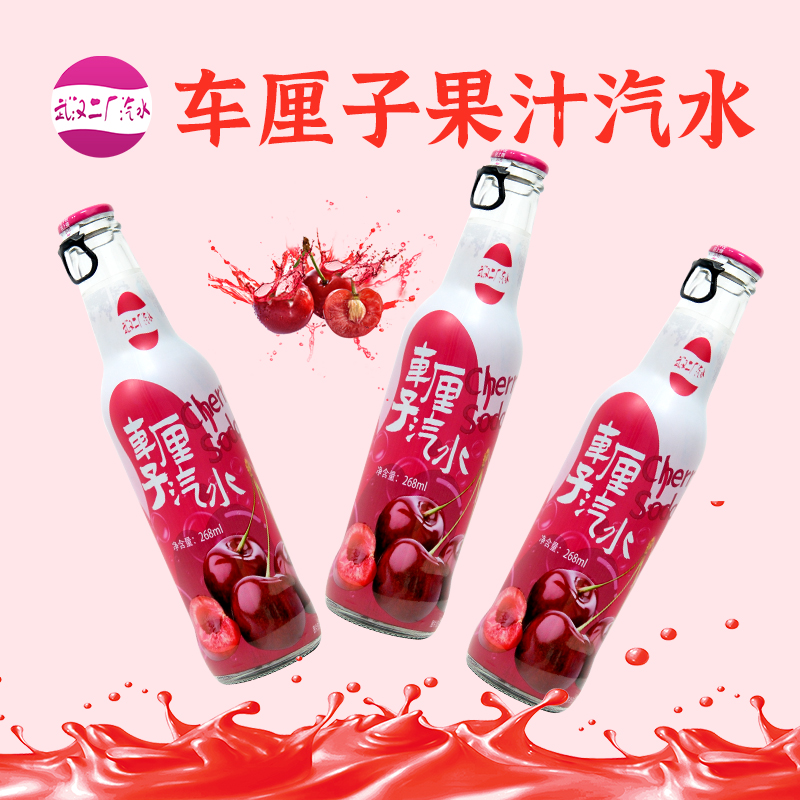 每日一品 | 回款3000万后,二厂汽水再推三款新品布局中高端市场