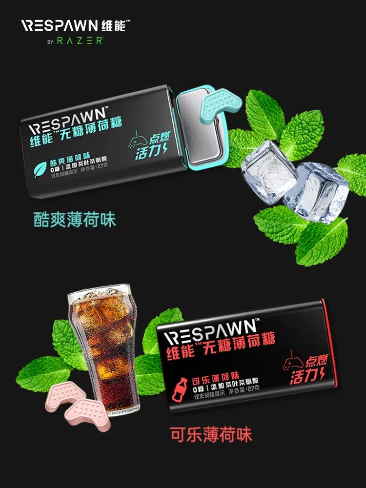 每日一品 | 5亿中国电竞用户,有专属口香糖了?!