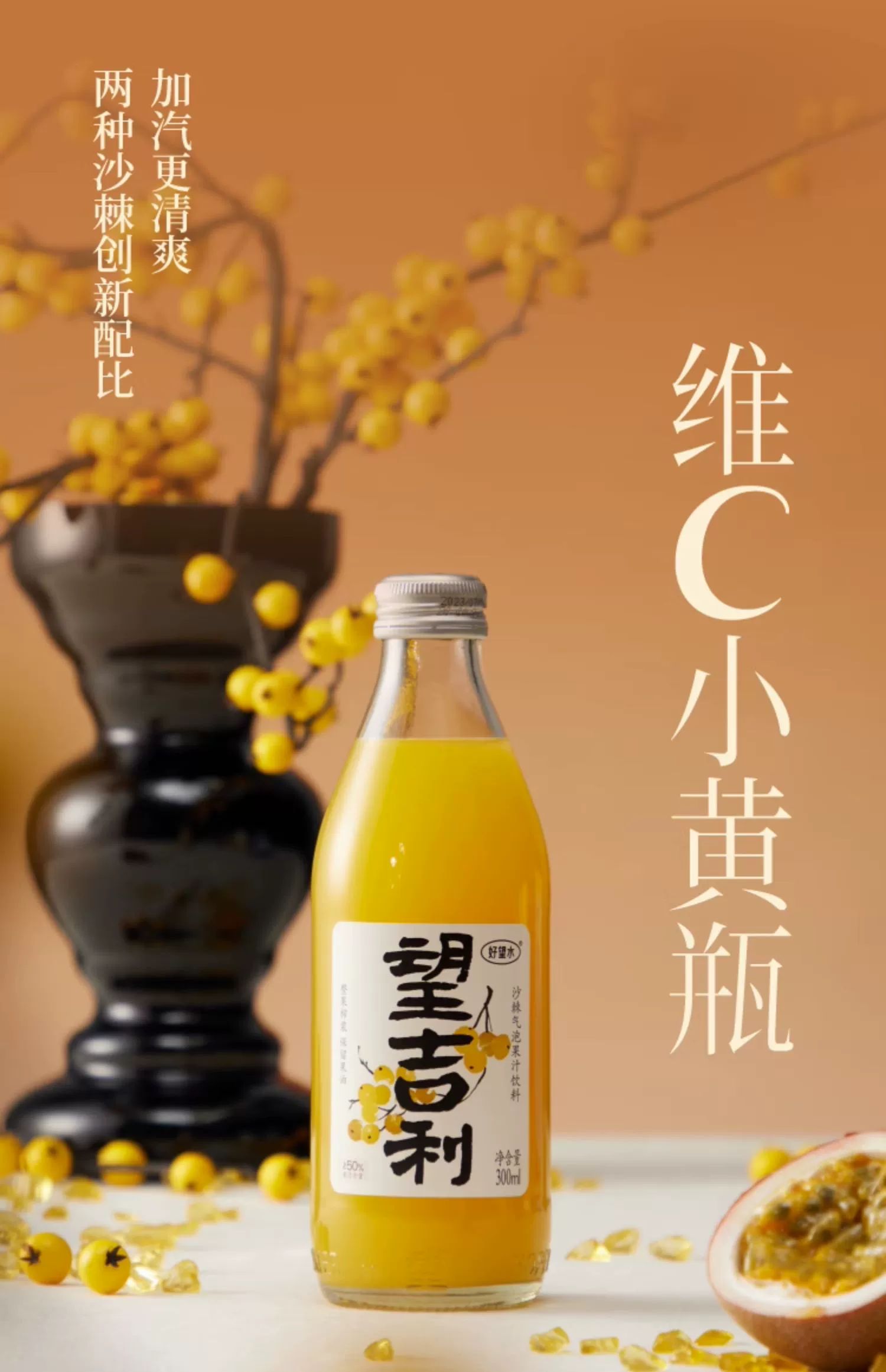 每日一品 | 好望水新品“望吉利”上市，助推10亿“小目标”